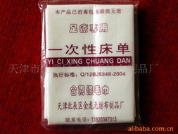 天津市北辰區(qū)金龍無紡布制品廠 床單、被單產(chǎn)品列表及行業(yè)出版物